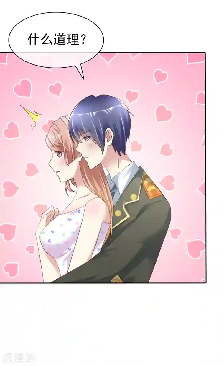 宠你如蜜：少帅追妻第157话 走进来的