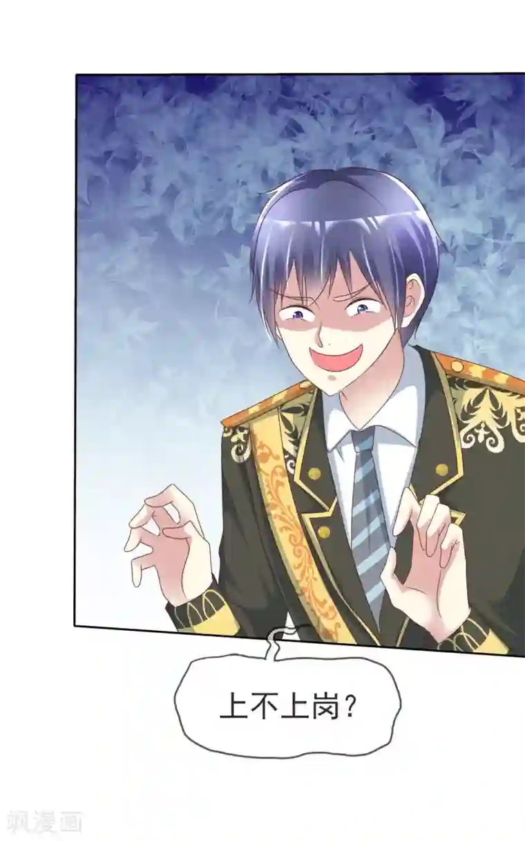 宠你如蜜：少帅追妻第157话 走进来的