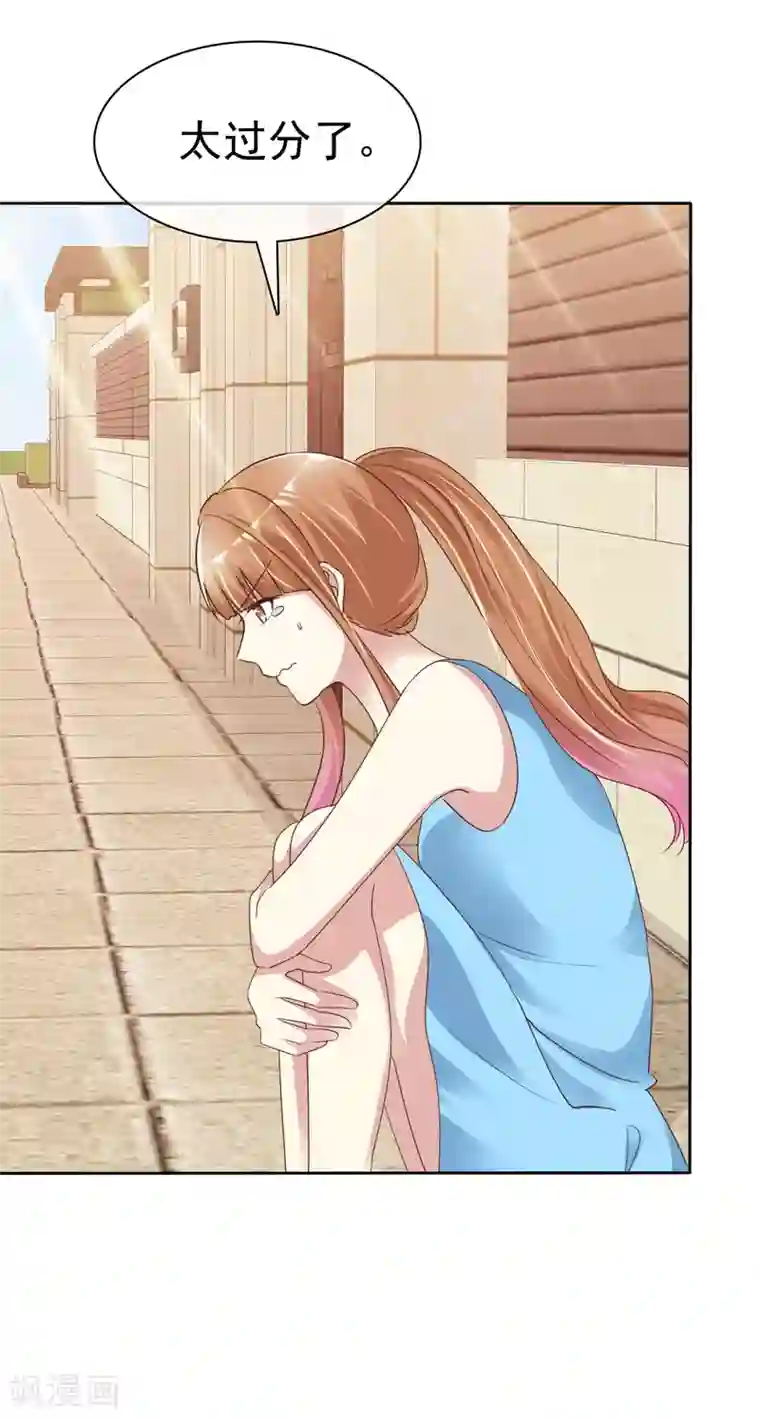 宠你如蜜：少帅追妻第157话 走进来的