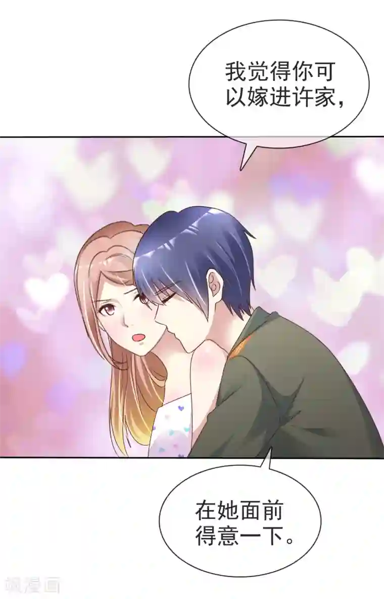 宠你如蜜：少帅追妻第157话 走进来的