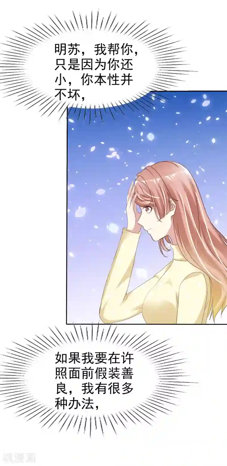 宠你如蜜：少帅追妻第157话 走进来的