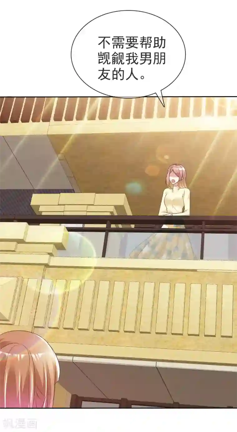 宠你如蜜：少帅追妻第157话 走进来的