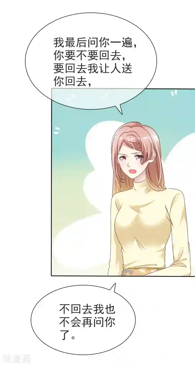 宠你如蜜：少帅追妻第157话 走进来的