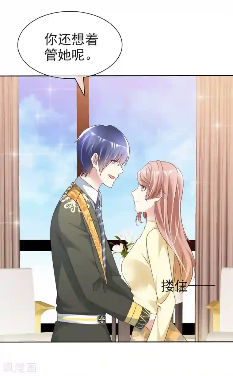 宠你如蜜：少帅追妻第157话 走进来的