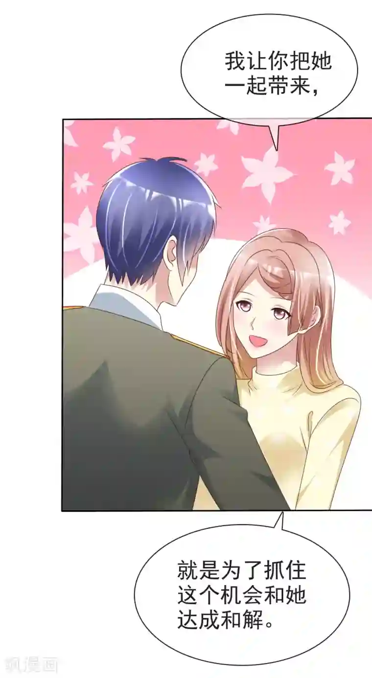 宠你如蜜：少帅追妻第157话 走进来的