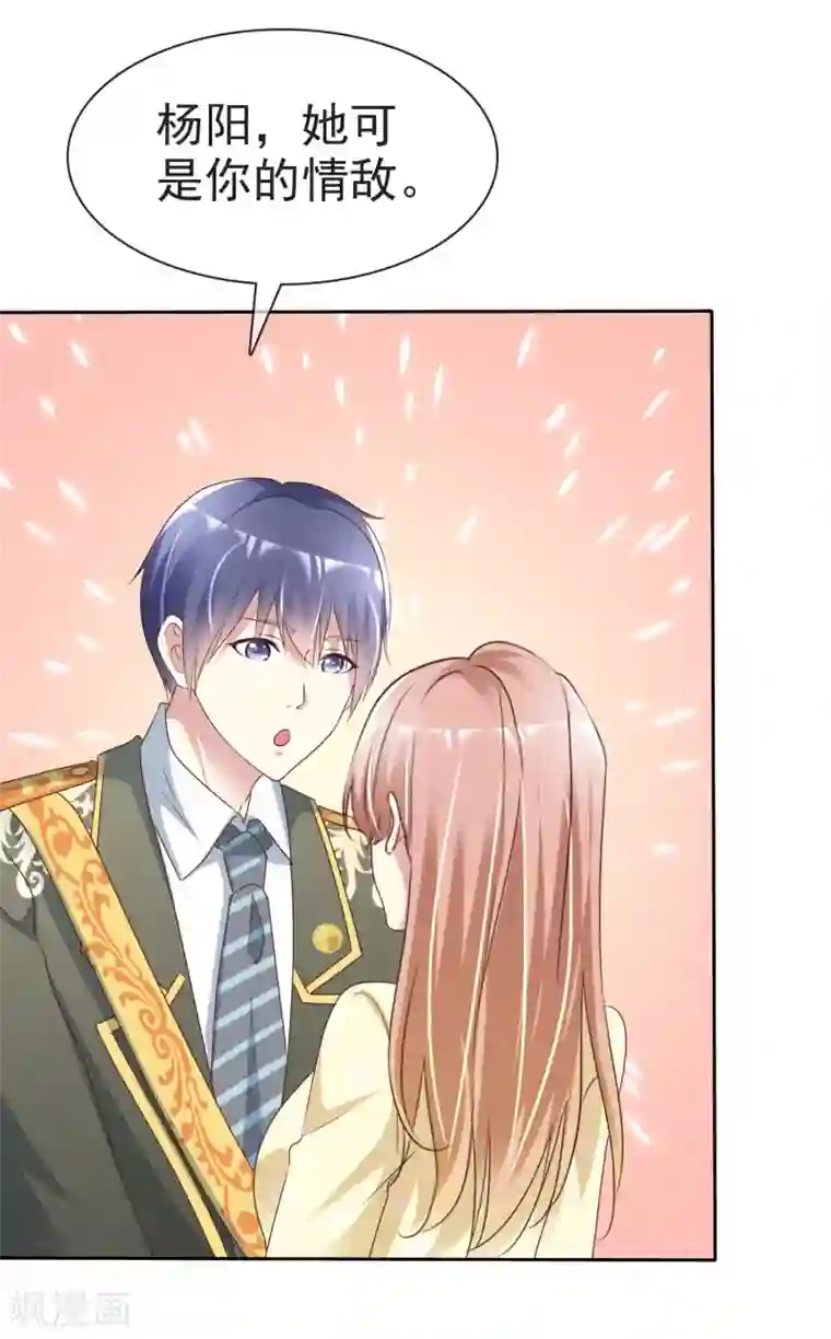 宠你如蜜：少帅追妻第157话 走进来的