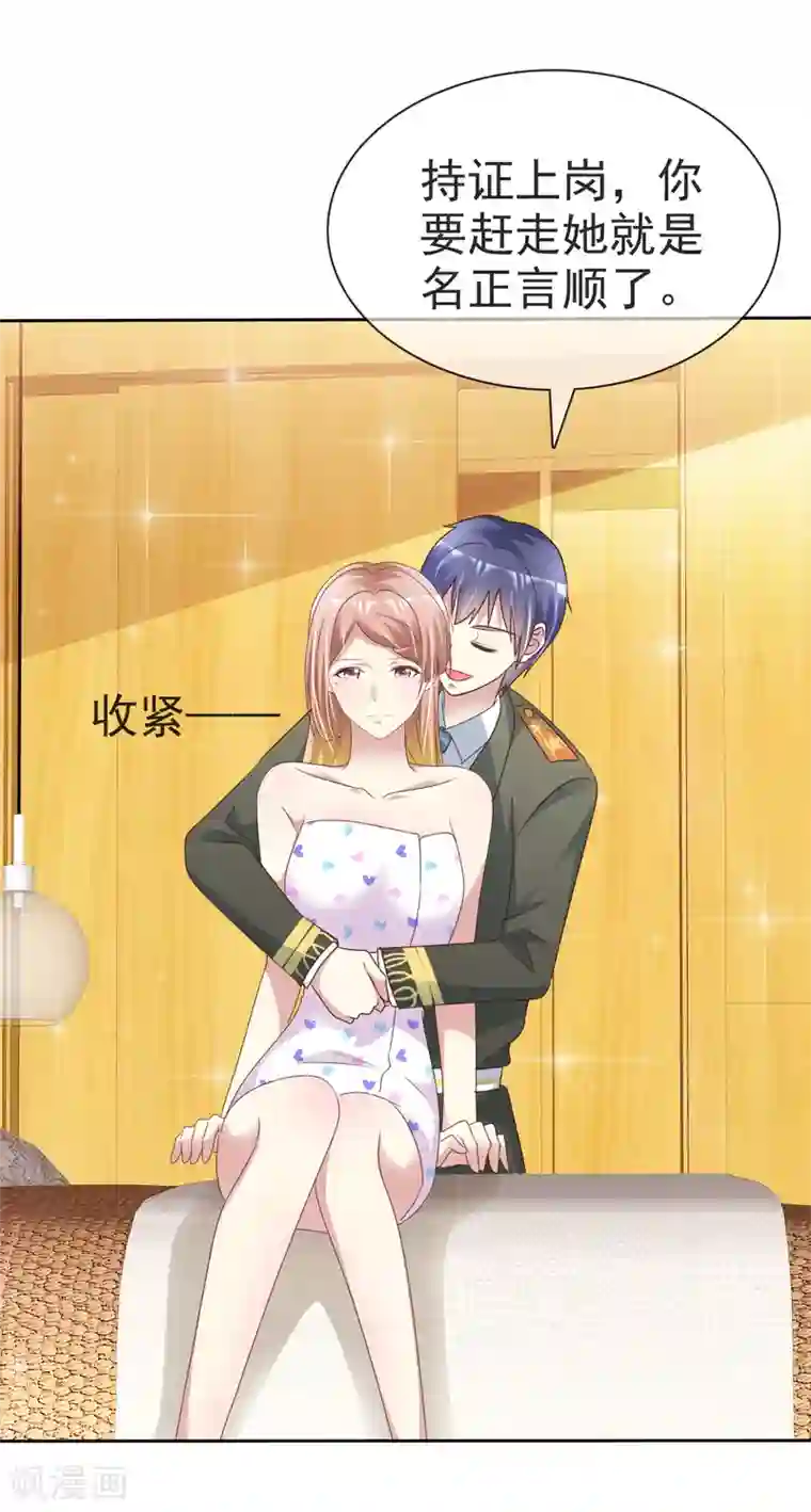 宠你如蜜：少帅追妻第157话 走进来的