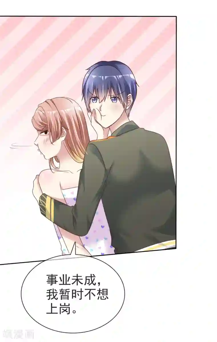 宠你如蜜：少帅追妻第157话 走进来的