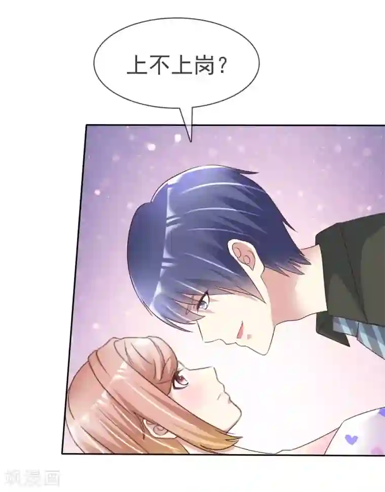 宠你如蜜：少帅追妻第157话 走进来的