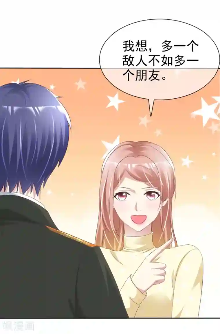 宠你如蜜：少帅追妻第158话 小心杨原