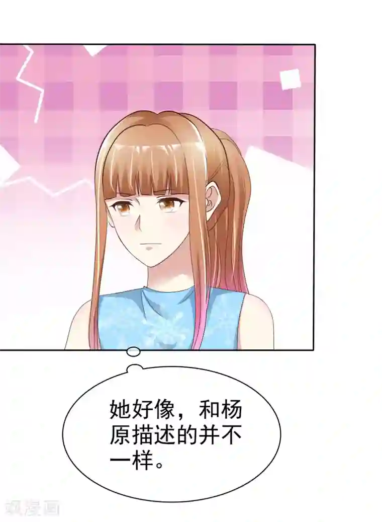 宠你如蜜：少帅追妻第158话 小心杨原