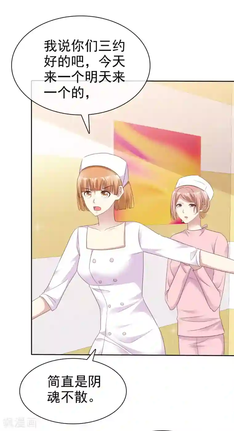 宠你如蜜：少帅追妻第158话 小心杨原