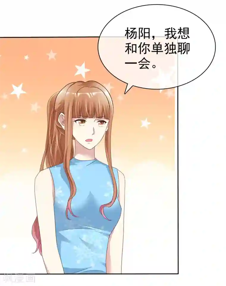 宠你如蜜：少帅追妻第158话 小心杨原