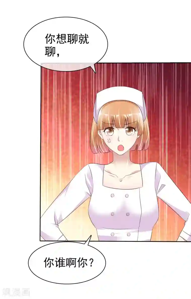 宠你如蜜：少帅追妻第158话 小心杨原