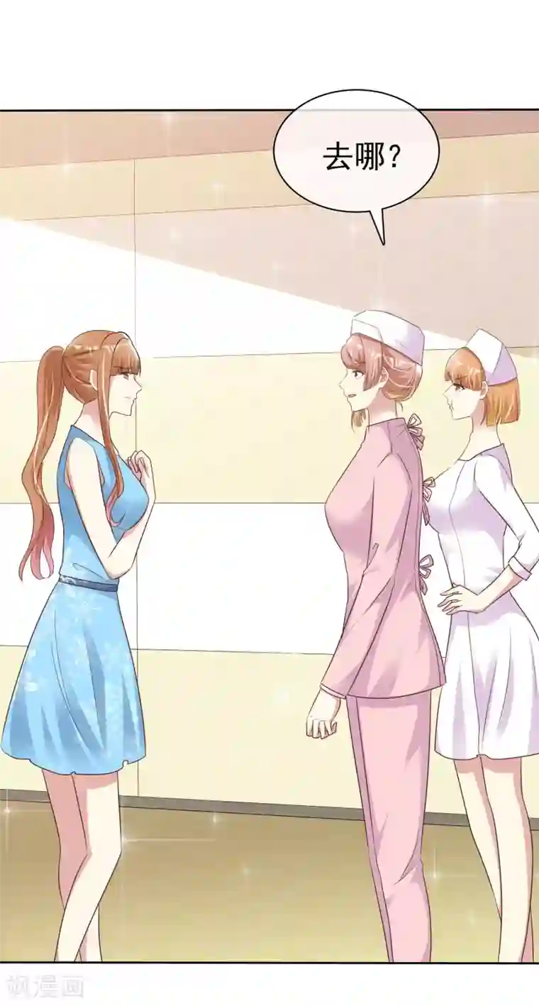 宠你如蜜：少帅追妻第158话 小心杨原