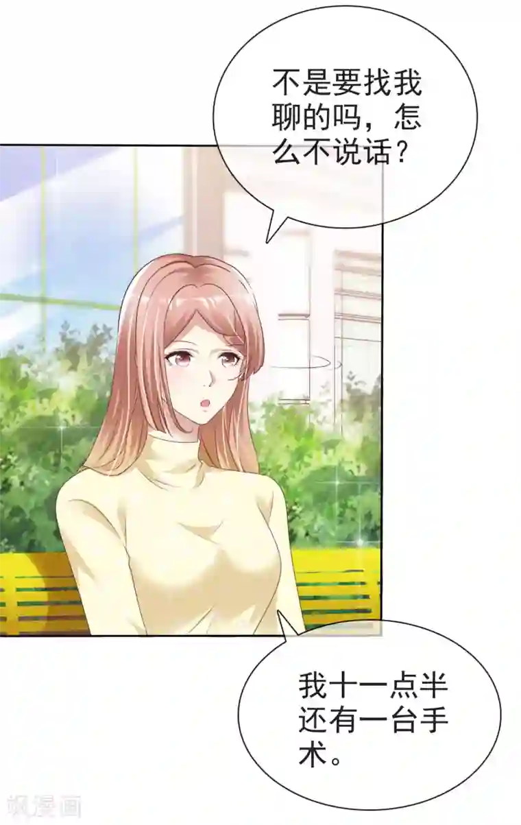 宠你如蜜：少帅追妻第158话 小心杨原