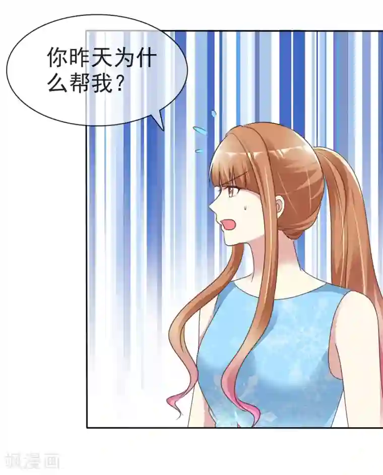 宠你如蜜：少帅追妻第158话 小心杨原