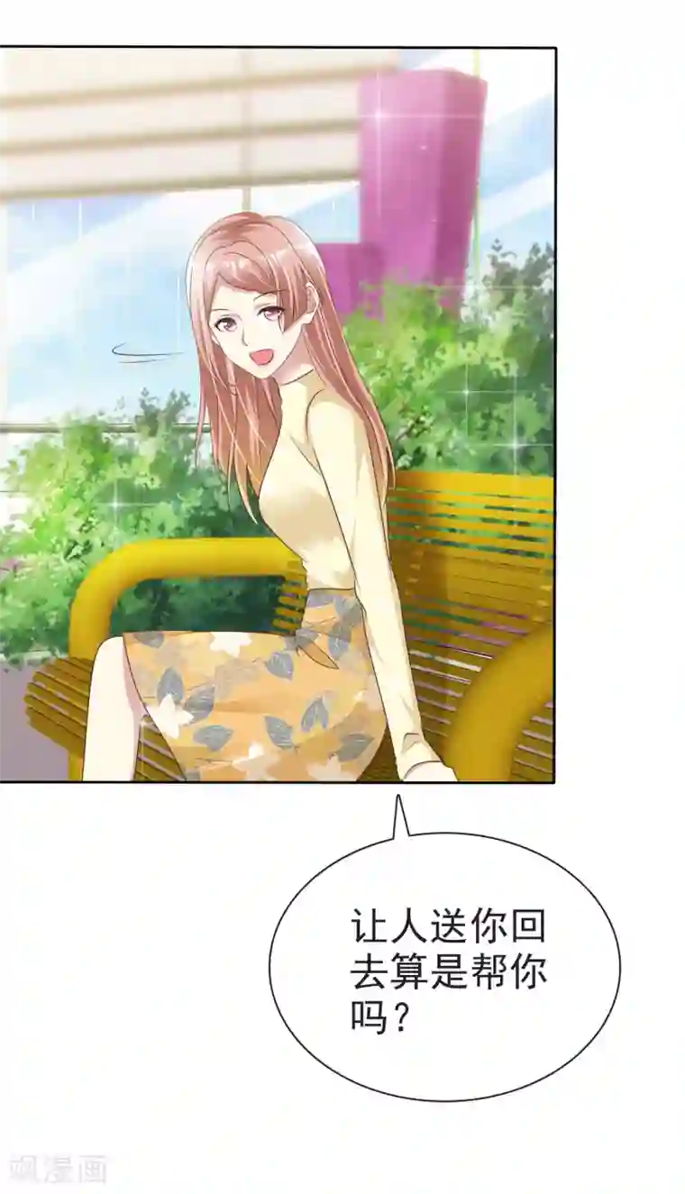 宠你如蜜：少帅追妻第158话 小心杨原