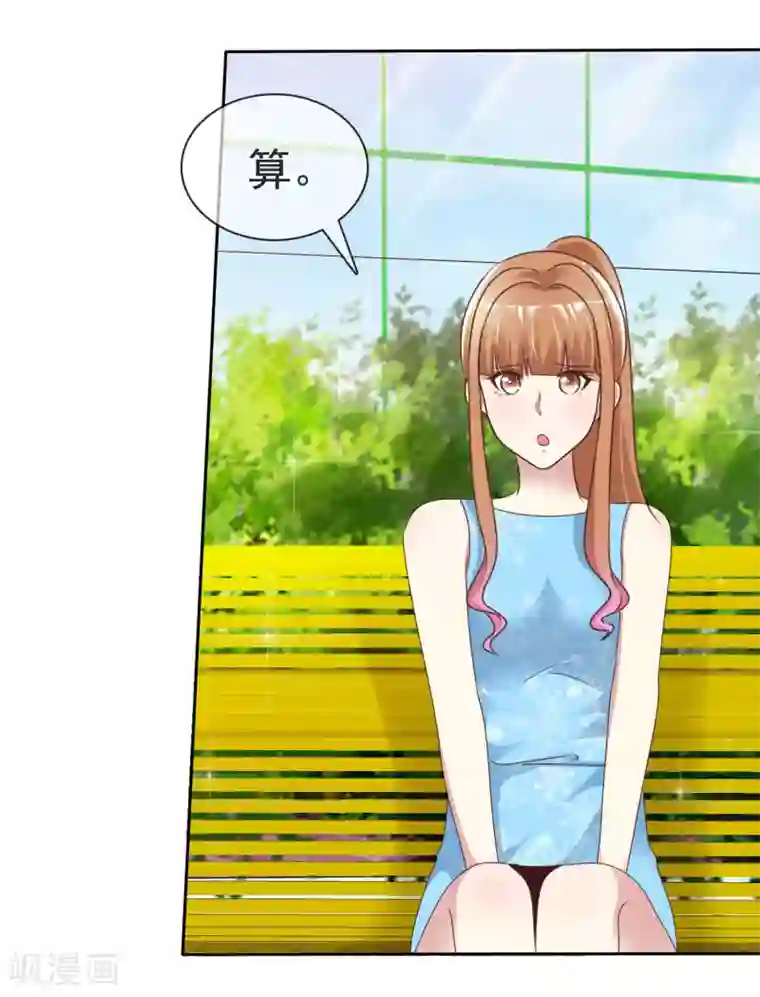 宠你如蜜：少帅追妻第158话 小心杨原