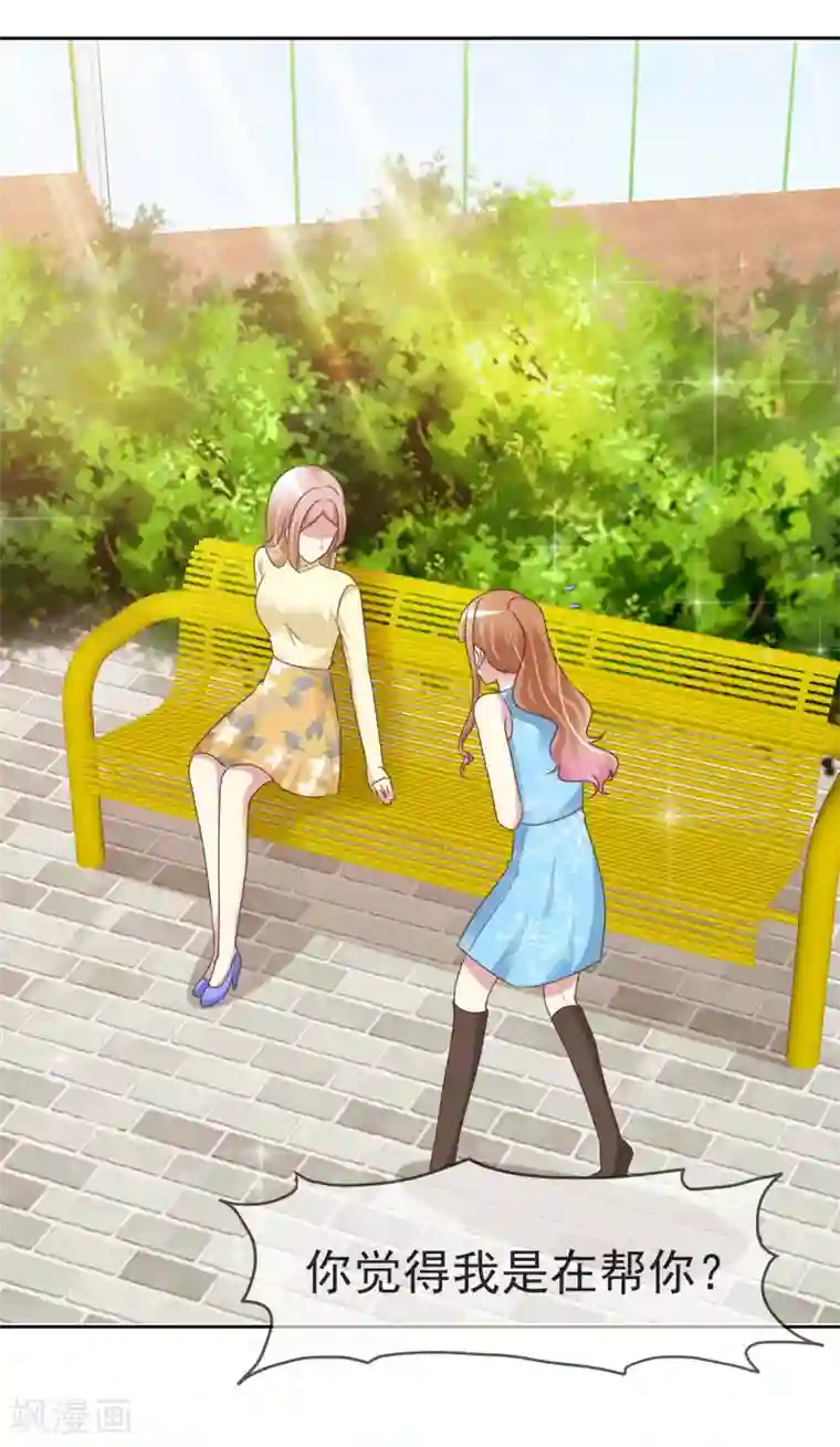 宠你如蜜：少帅追妻第158话 小心杨原