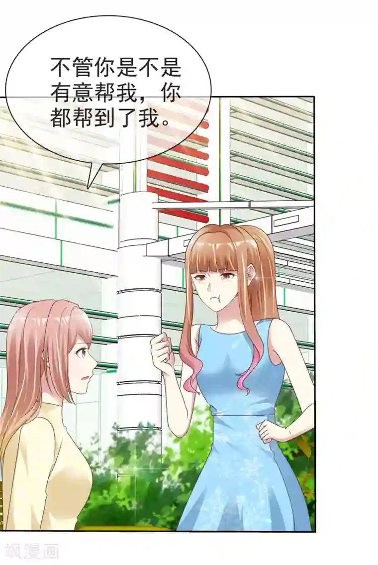 宠你如蜜：少帅追妻第158话 小心杨原