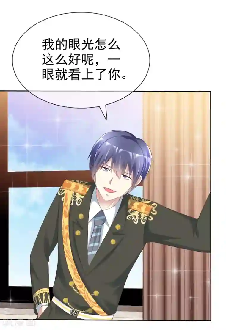 宠你如蜜：少帅追妻第158话 小心杨原