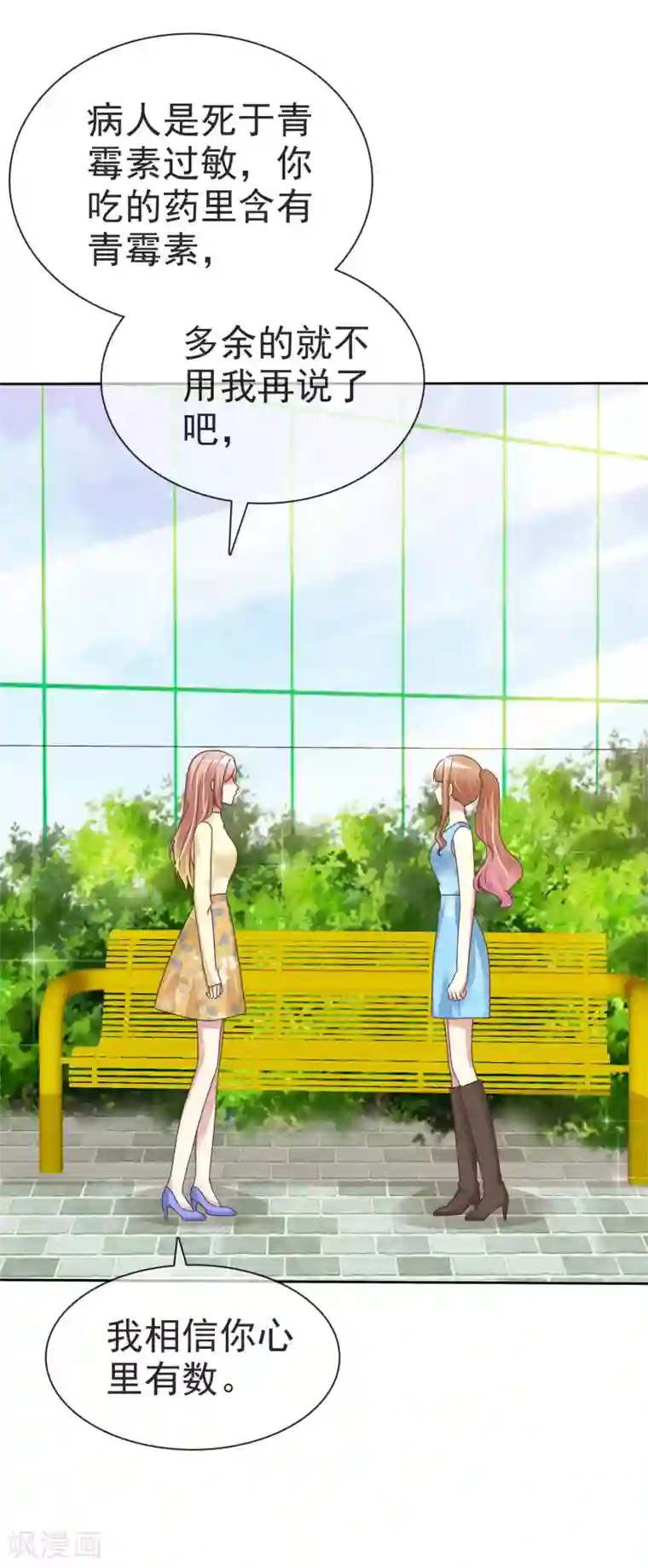 宠你如蜜：少帅追妻第159话 你杨原又算是什么东西