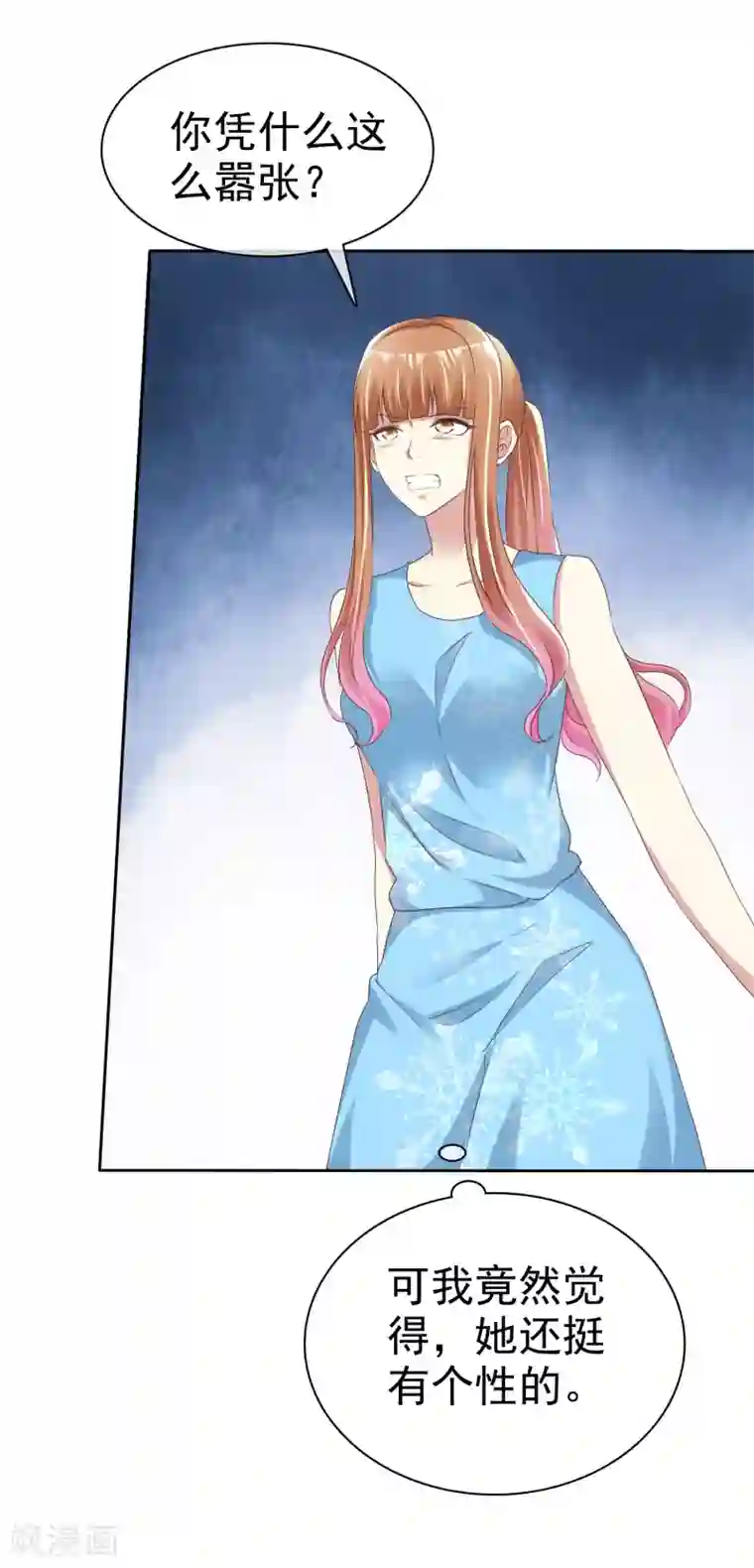 宠你如蜜：少帅追妻第159话 你杨原又算是什么东西