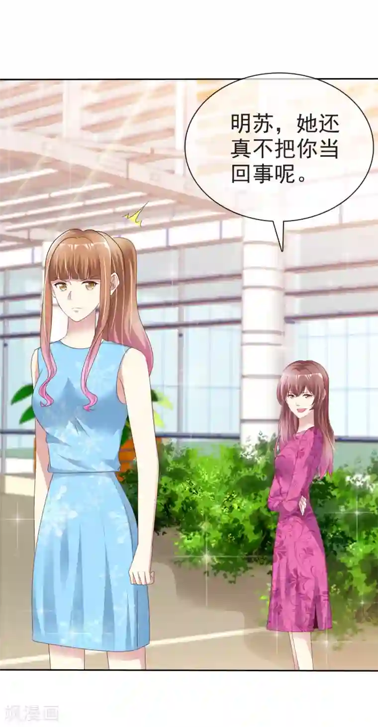 宠你如蜜：少帅追妻第159话 你杨原又算是什么东西