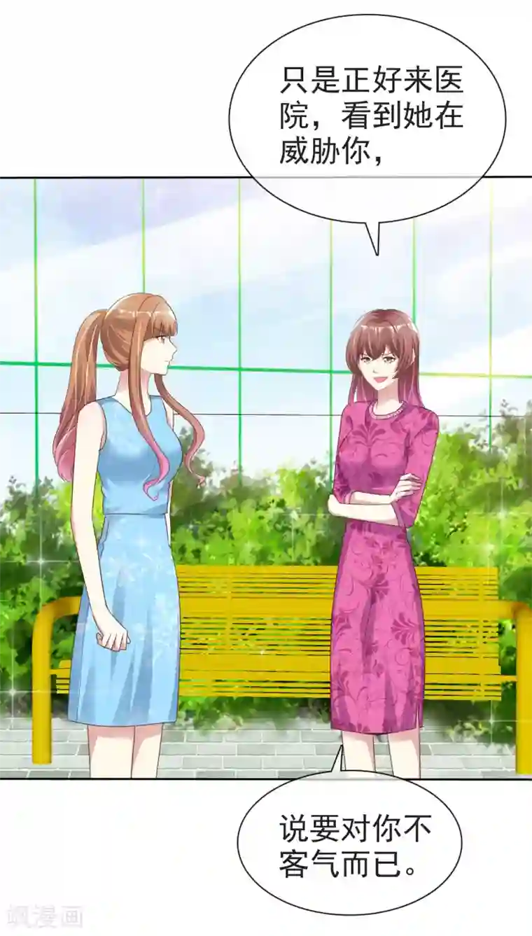 宠你如蜜：少帅追妻第159话 你杨原又算是什么东西