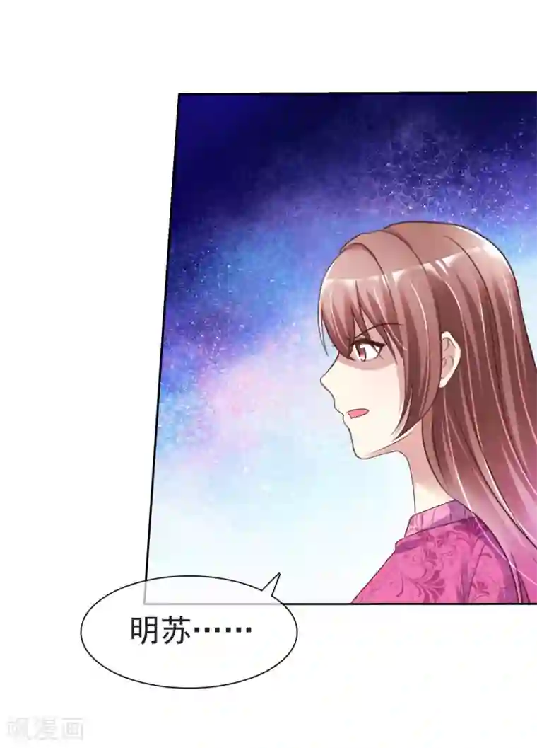 宠你如蜜：少帅追妻第159话 你杨原又算是什么东西