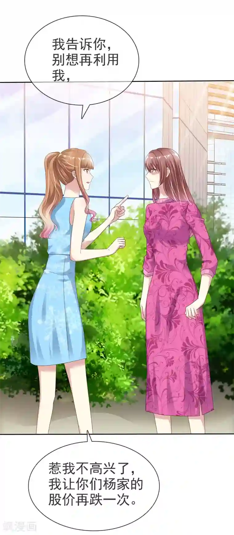 宠你如蜜：少帅追妻第159话 你杨原又算是什么东西