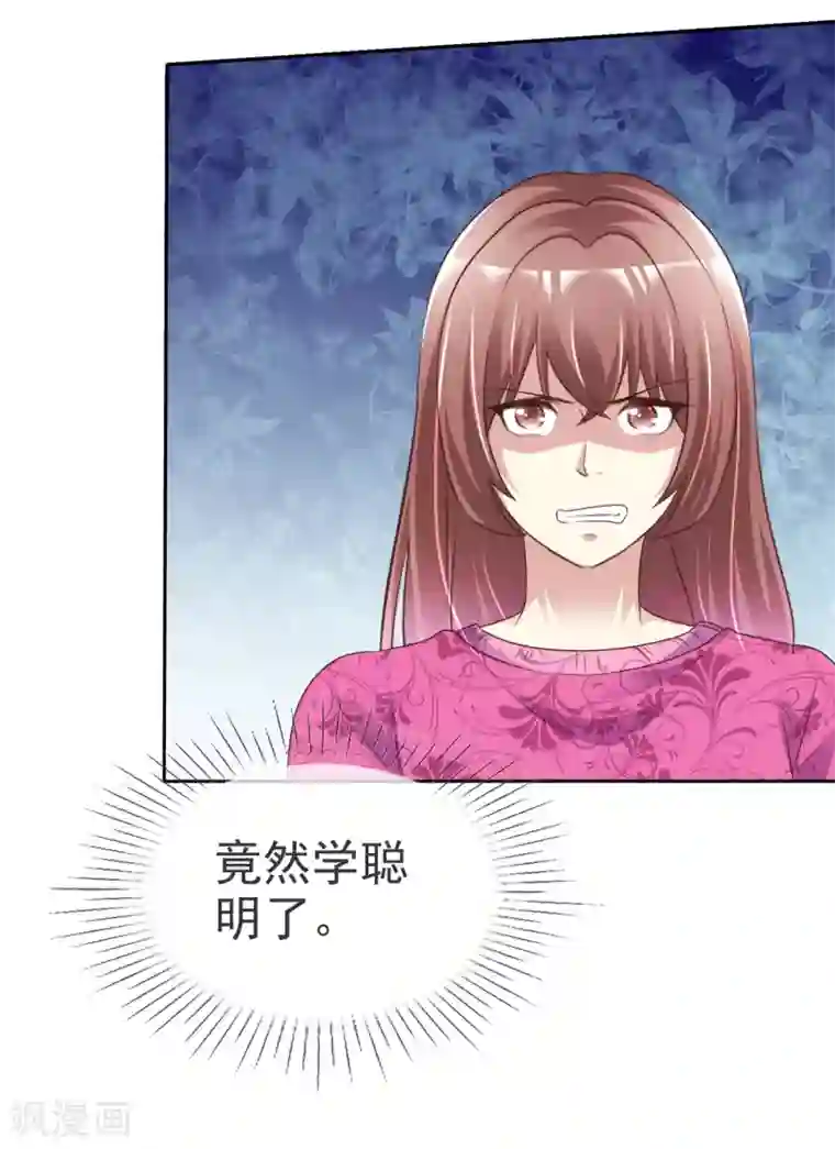 宠你如蜜：少帅追妻第159话 你杨原又算是什么东西