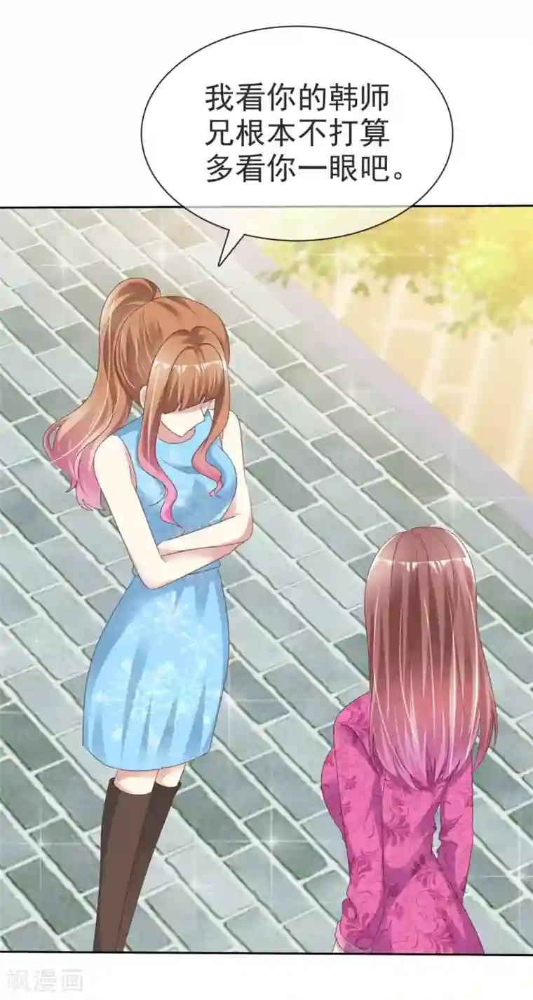 宠你如蜜：少帅追妻第159话 你杨原又算是什么东西