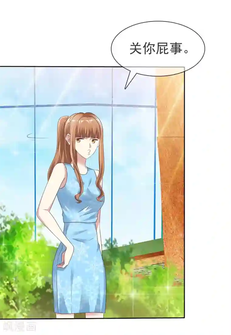 宠你如蜜：少帅追妻第159话 你杨原又算是什么东西