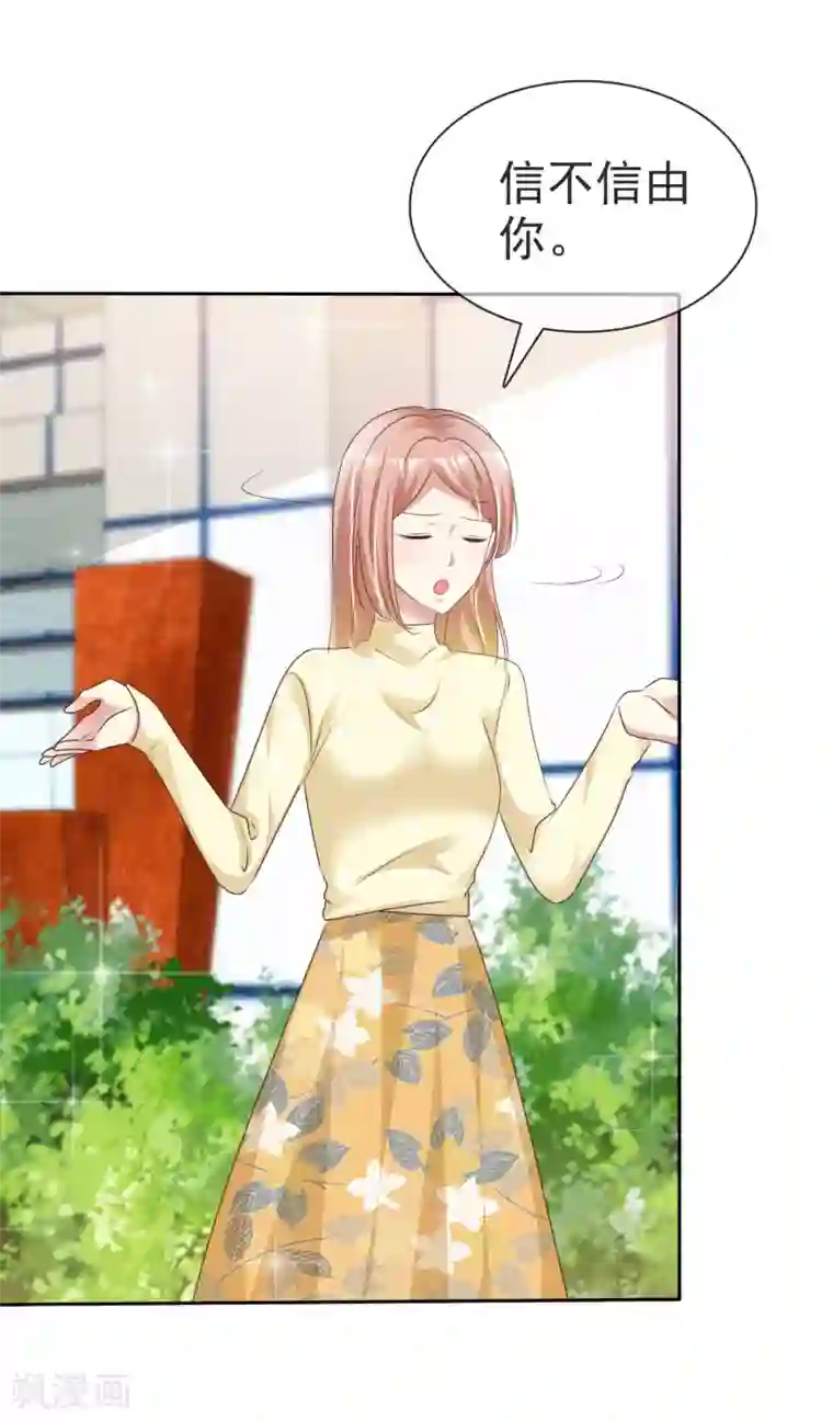 宠你如蜜：少帅追妻第159话 你杨原又算是什么东西