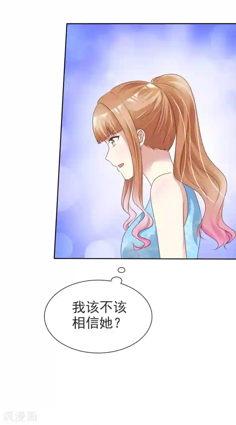 宠你如蜜：少帅追妻第159话 你杨原又算是什么东西