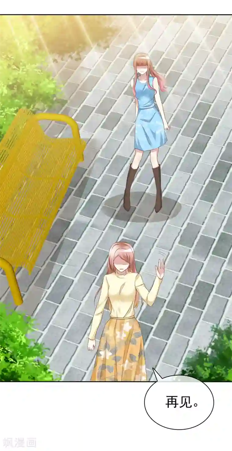 宠你如蜜：少帅追妻第159话 你杨原又算是什么东西