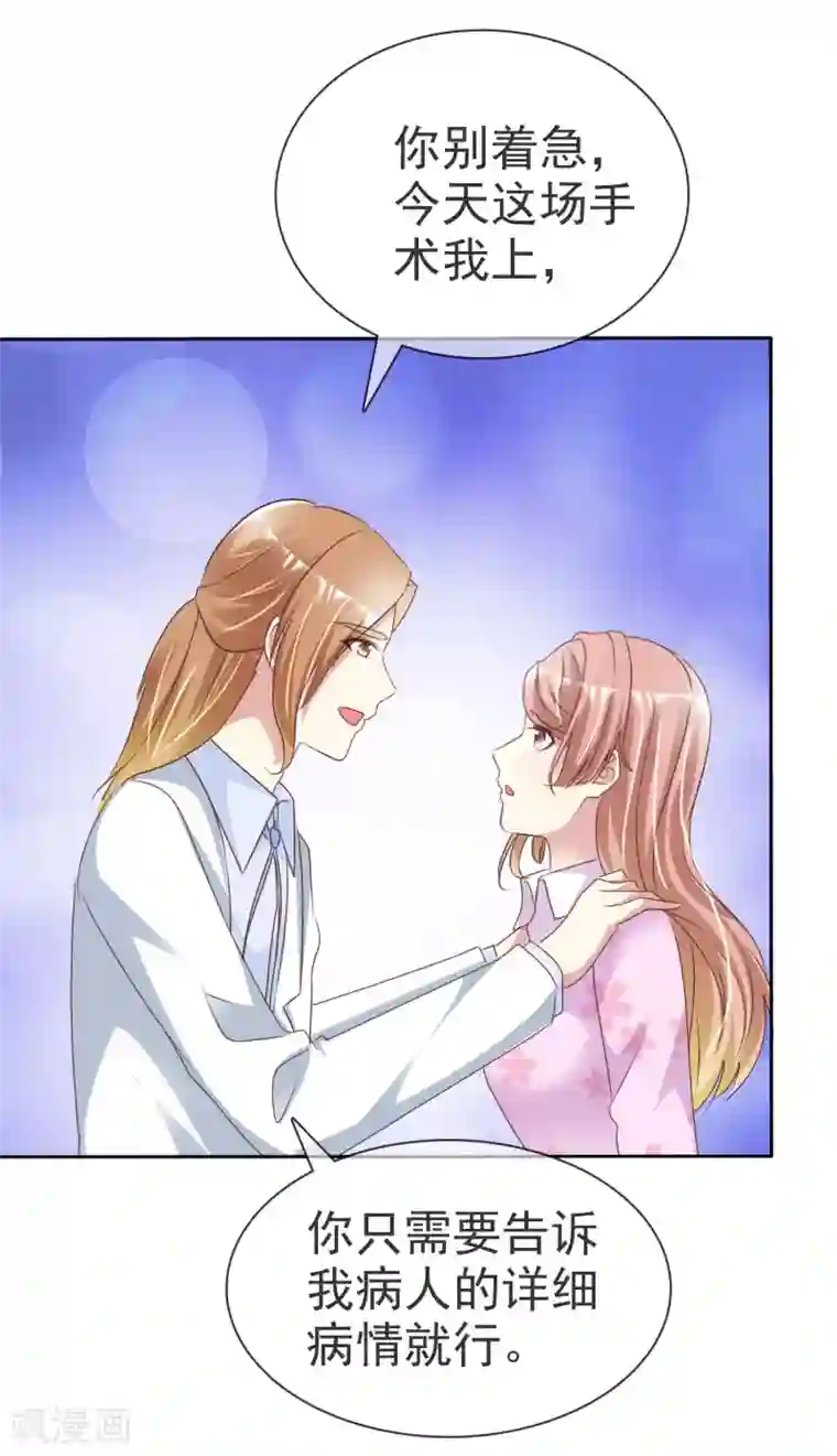 宠你如蜜：少帅追妻第160话 师兄，谢谢你