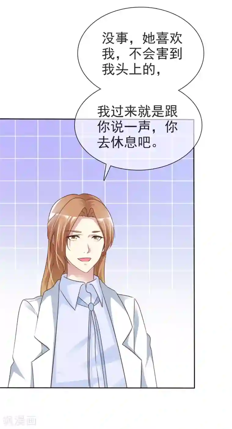 宠你如蜜：少帅追妻第160话 师兄，谢谢你