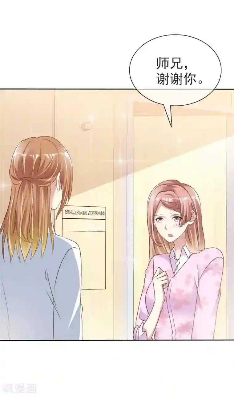 宠你如蜜：少帅追妻第160话 师兄，谢谢你