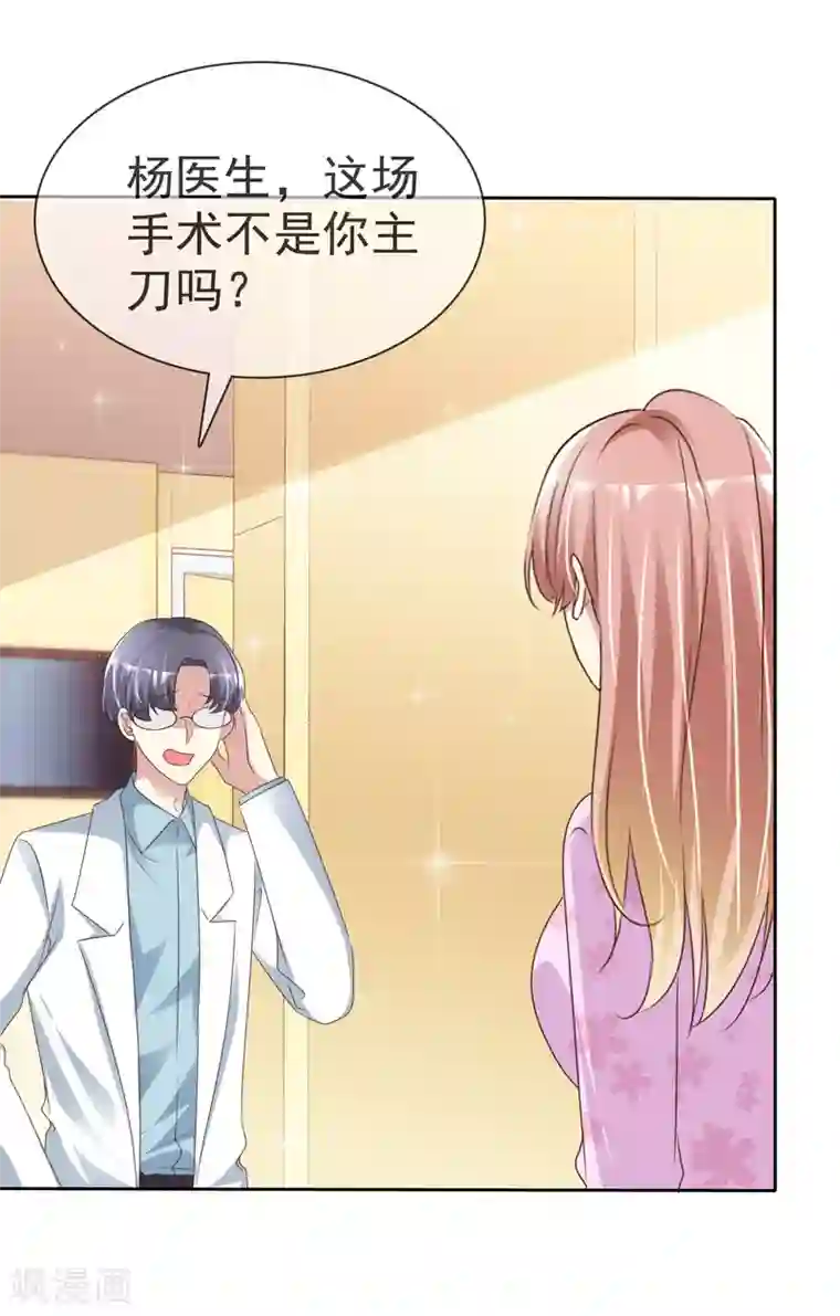 宠你如蜜：少帅追妻第160话 师兄，谢谢你