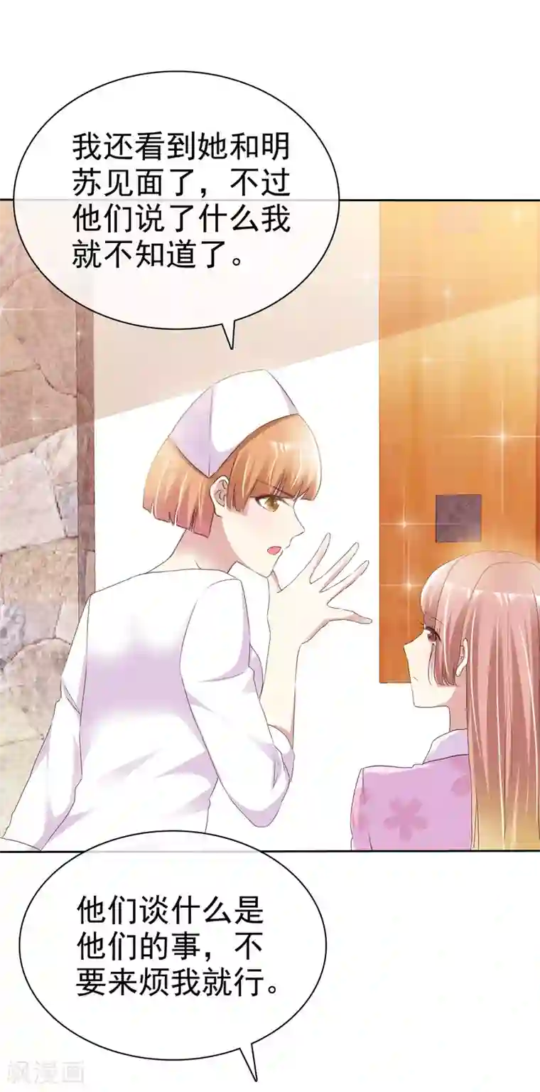 宠你如蜜：少帅追妻第160话 师兄，谢谢你