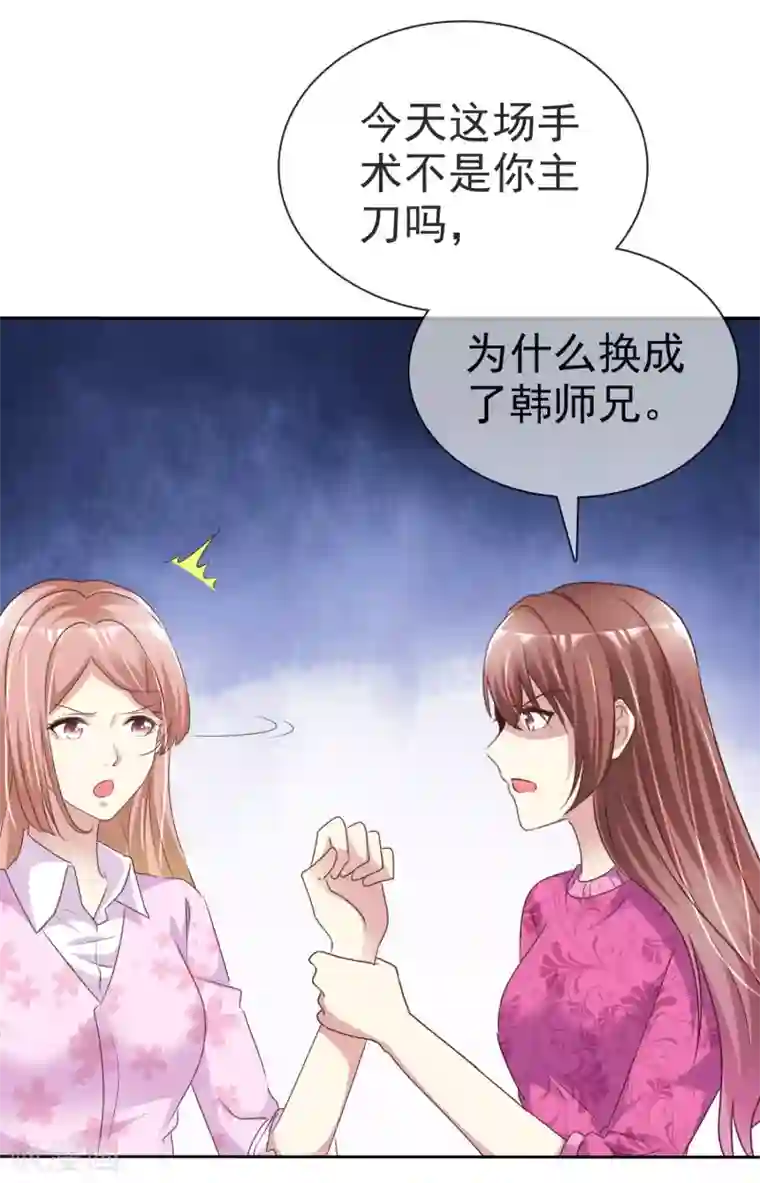 宠你如蜜：少帅追妻第160话 师兄，谢谢你