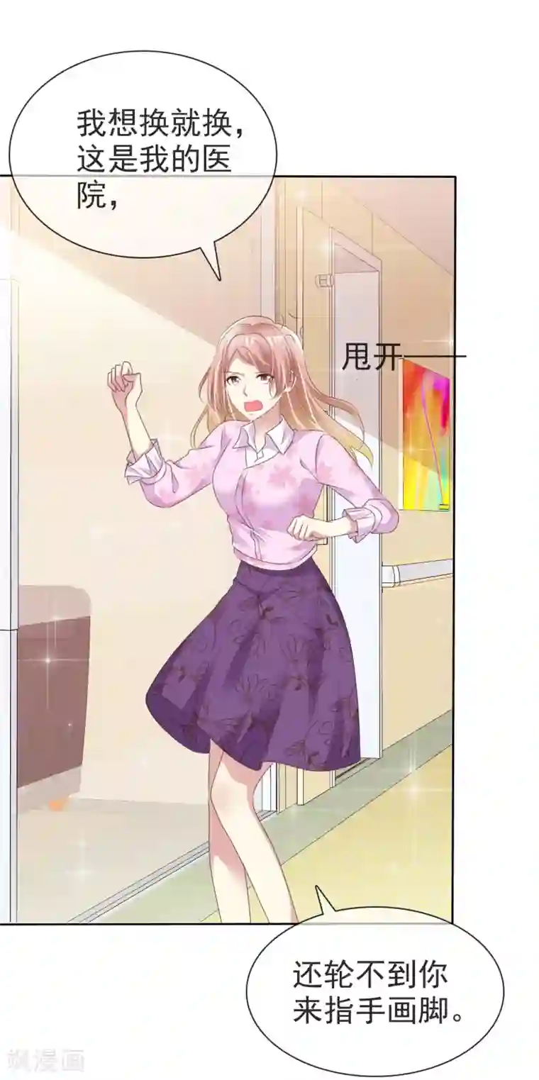 宠你如蜜：少帅追妻第160话 师兄，谢谢你