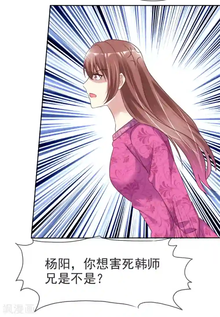 宠你如蜜：少帅追妻第160话 师兄，谢谢你