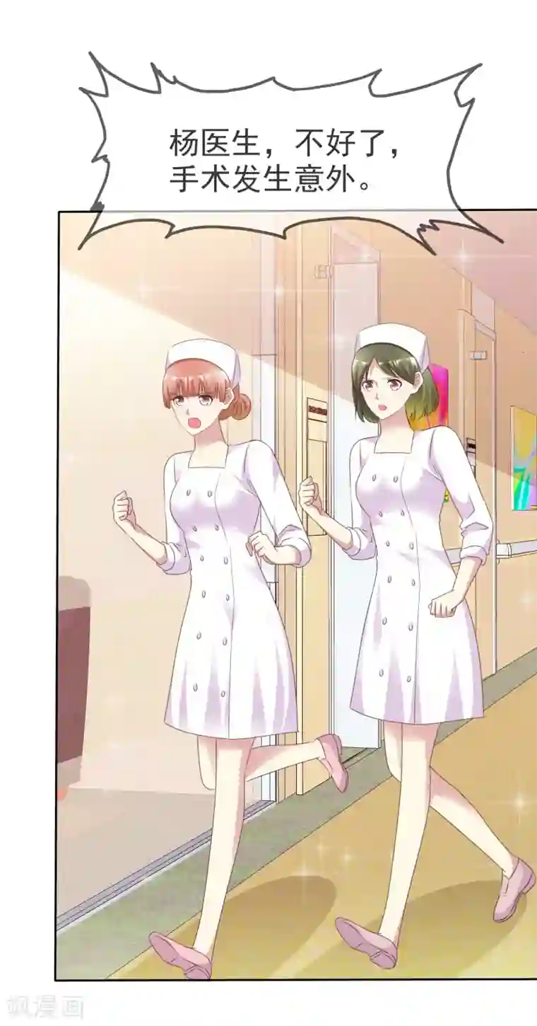 宠你如蜜：少帅追妻第160话 师兄，谢谢你