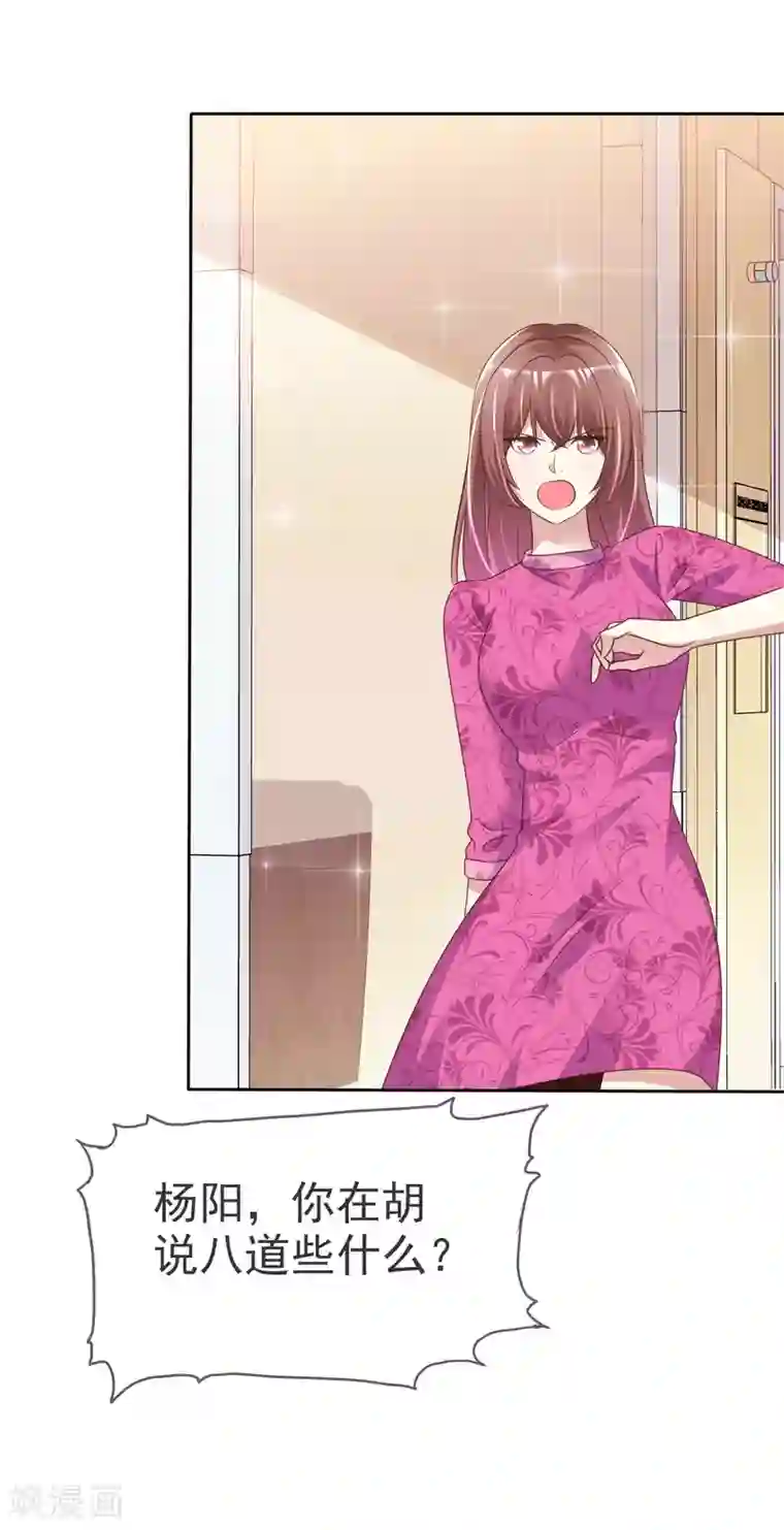 宠你如蜜：少帅追妻第160话 师兄，谢谢你