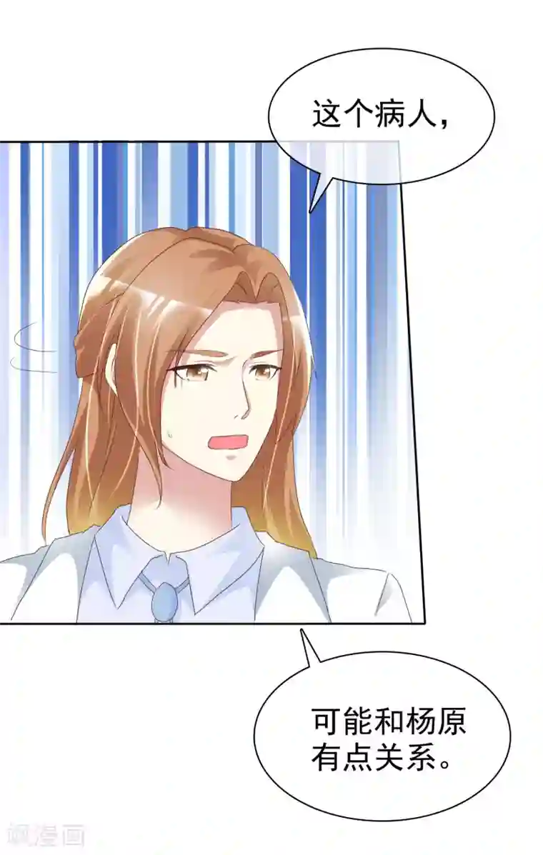 宠你如蜜：少帅追妻第160话 师兄，谢谢你
