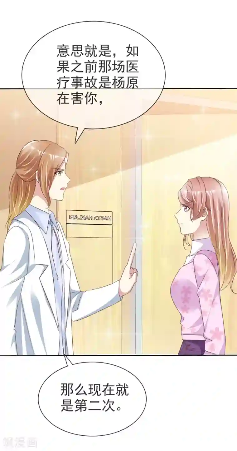 宠你如蜜：少帅追妻第160话 师兄，谢谢你